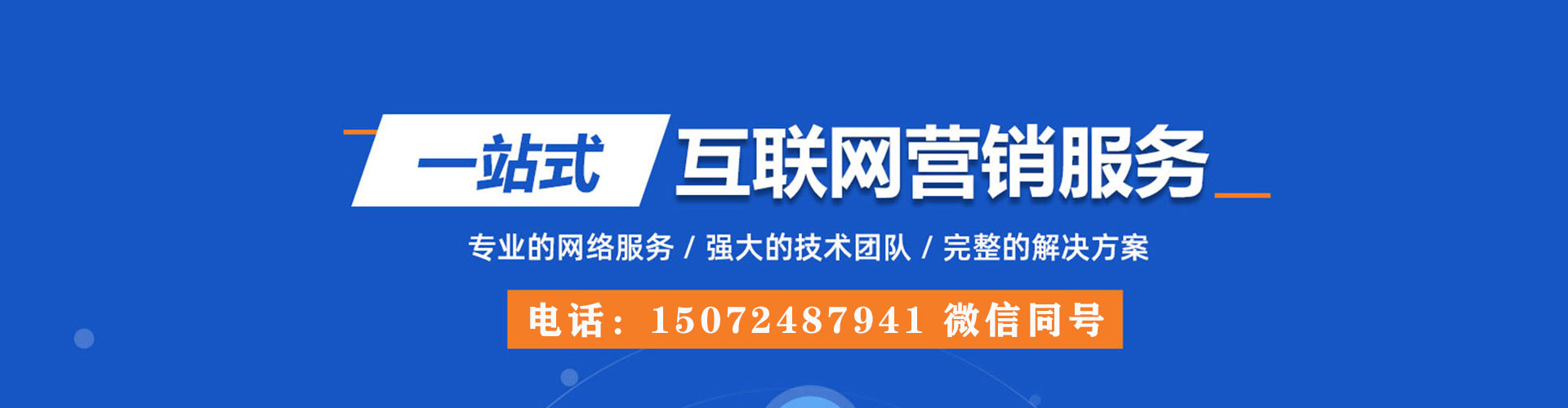 海州sem竞价员