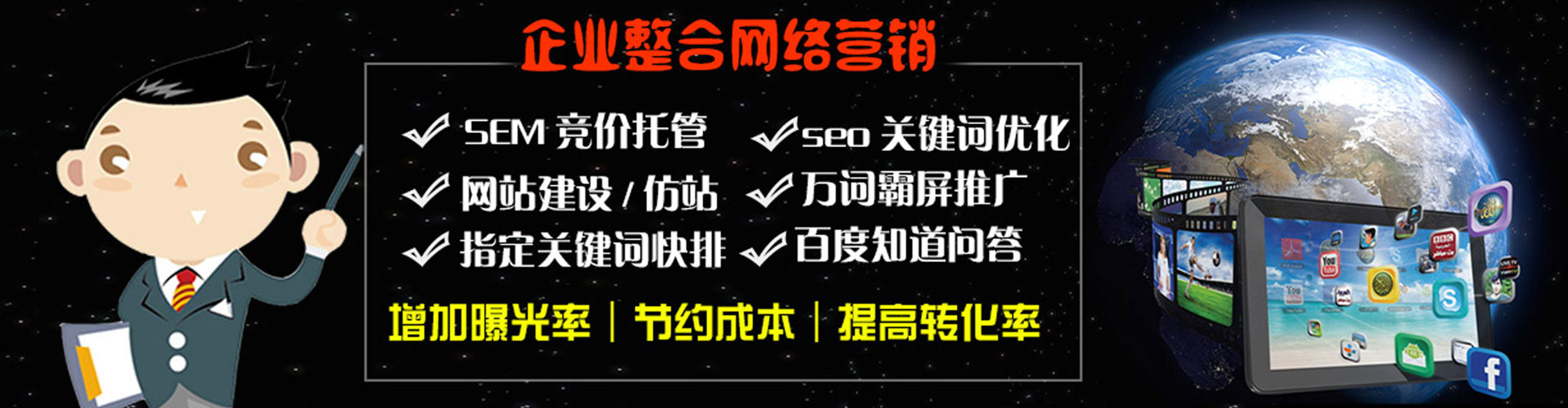 海州sem推广